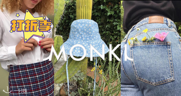 Monki,9折