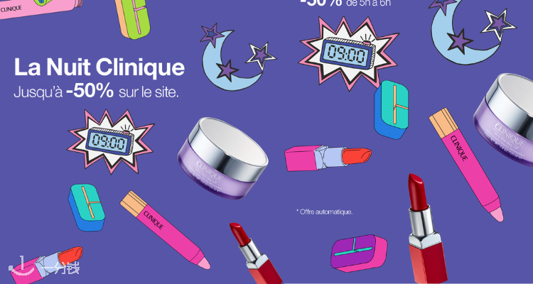 Clinique,低至5折