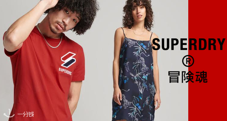 Superdry,低至5折