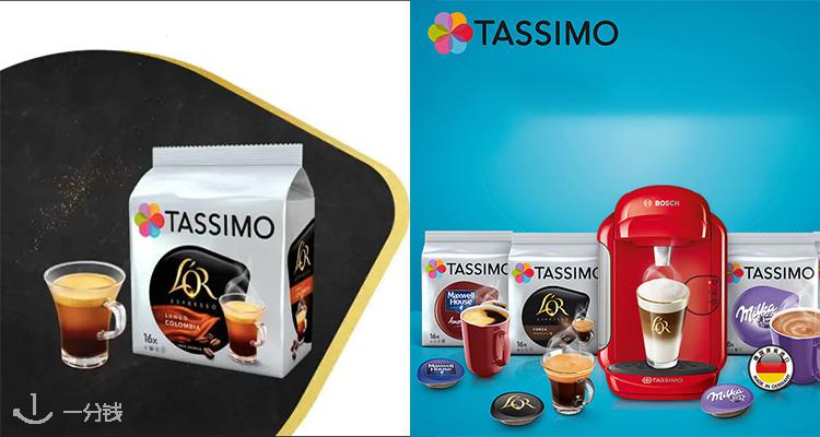 Tassimo,低至3.8折