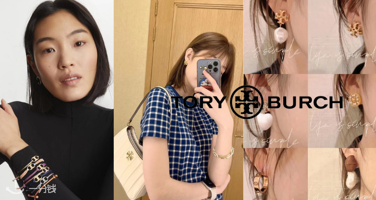 Tory Burch,低至5折