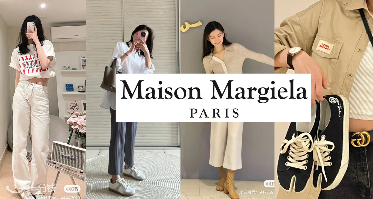 MAISON MARGIELA 折扣 优惠