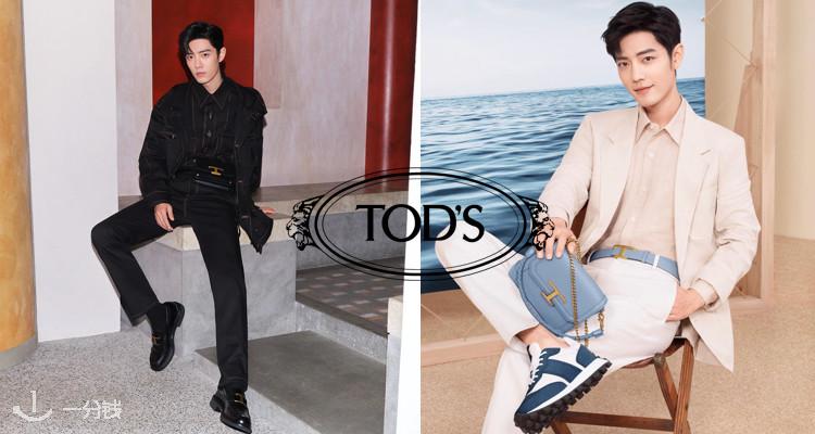 TOD'S,全场6折