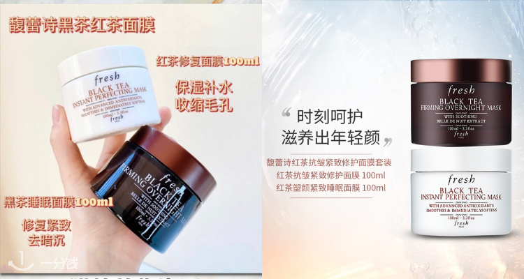 馥蕾诗 Fresh 折扣 优惠