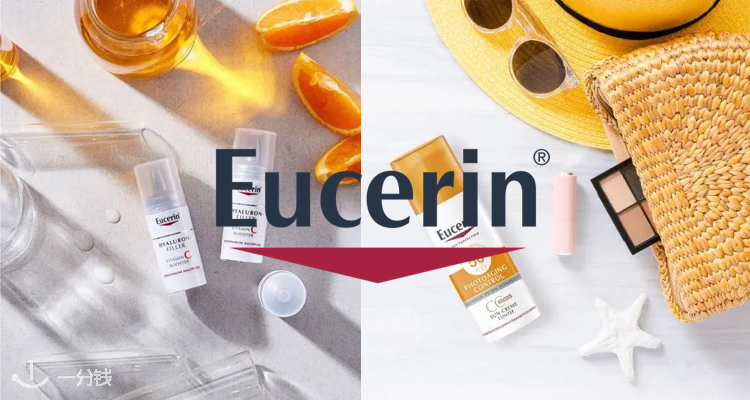 Eucerin,全场6.3折