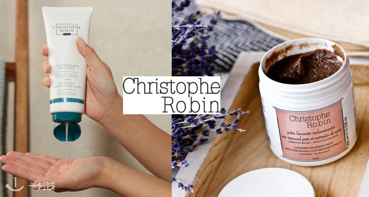 Christophe Robin 折扣 优惠