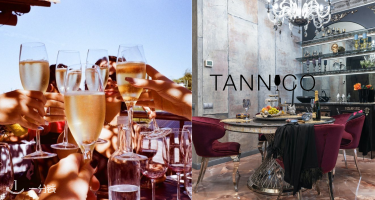 Tannico,全场9折