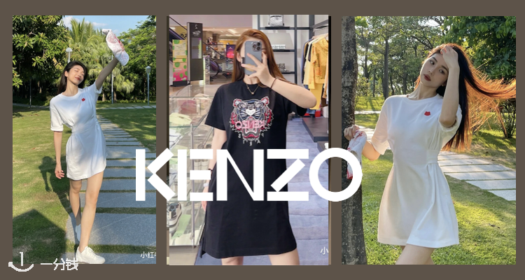 Kenzo,低至4折