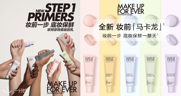 Make Up For Ever,全场5折