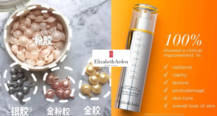 伊丽莎白·雅顿 Elizabeth Arden 折扣 优惠