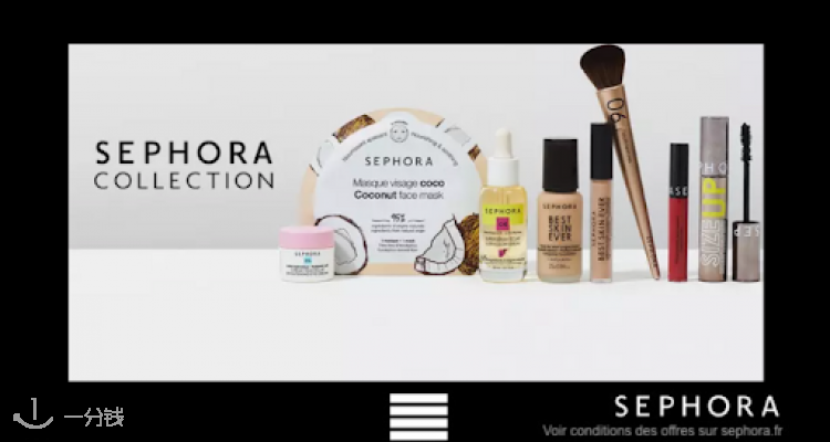 Sephora Collection,低至5折