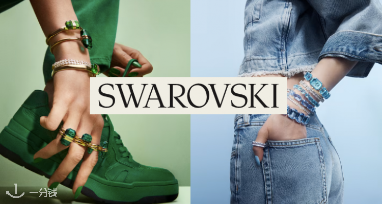 Swarovski,低至6折