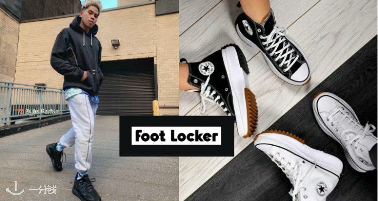 Foot Locker,低至5折