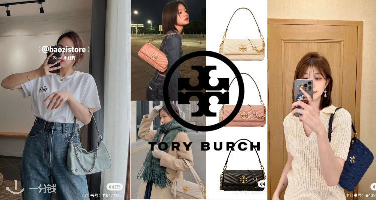 Tory Burch,全场7折
