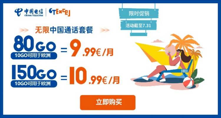 中国电信 CTExcel 折扣 优惠
