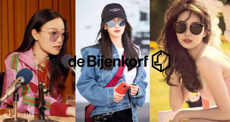 deBijenkorf,低至5折