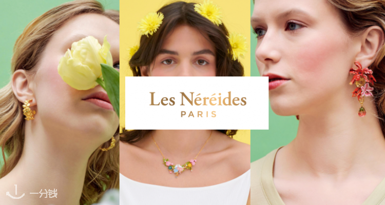 Les Nereides,9折