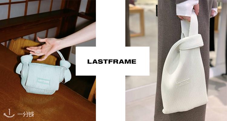  Lastframe 折扣 优惠
