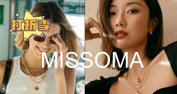 MISSOMA,低至3.5折