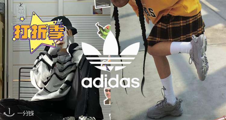 Adidas,8折