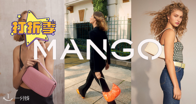 MANGO,低至3折