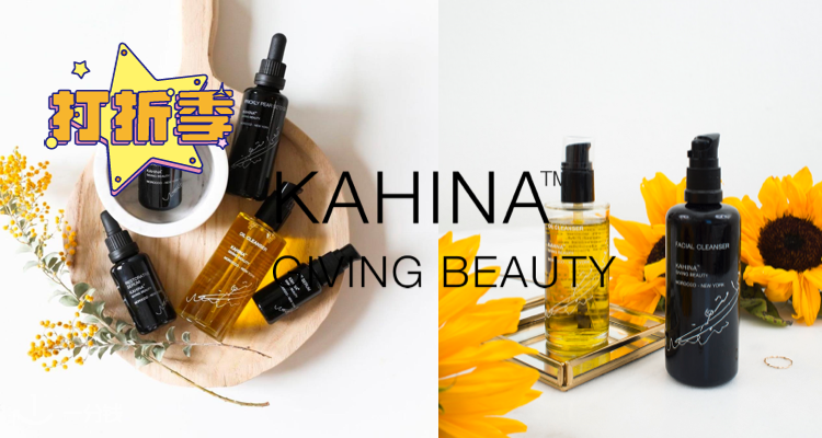 Kahina,低至7.5折