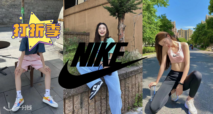 Nike,全场8.5折