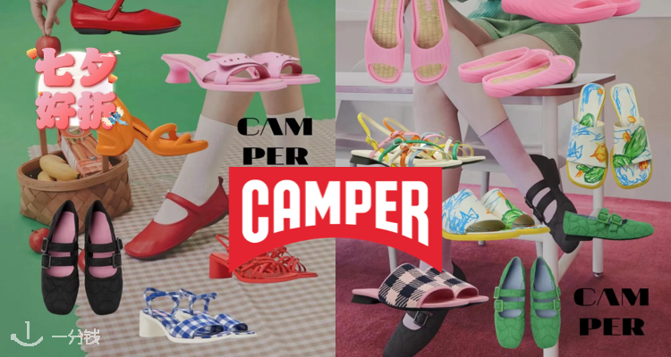 Camper,9折+折上9.9折