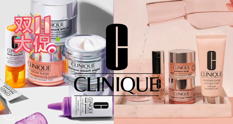 Clinique,全场5折