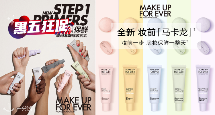 Make Up For Ever,全场4.5折