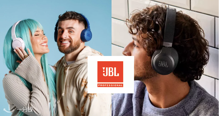 JBL,低至5.6折