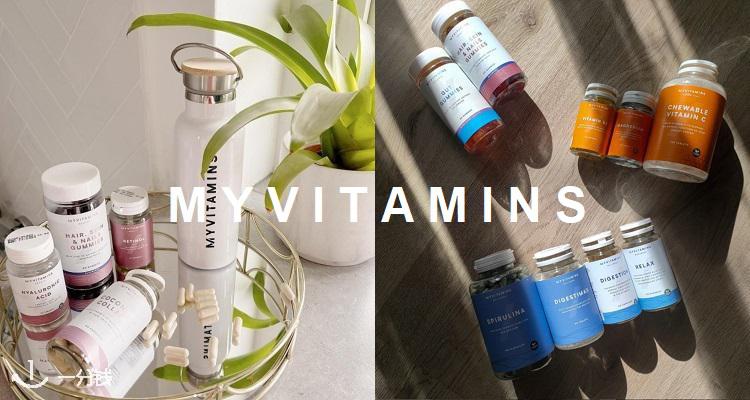 MyVitamins,全场4.8折