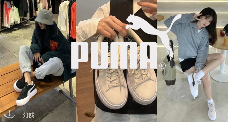 彪马 PUMA 折扣 优惠