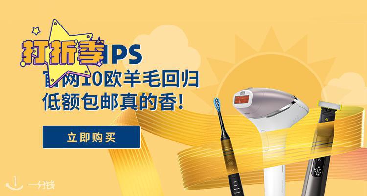 Philips