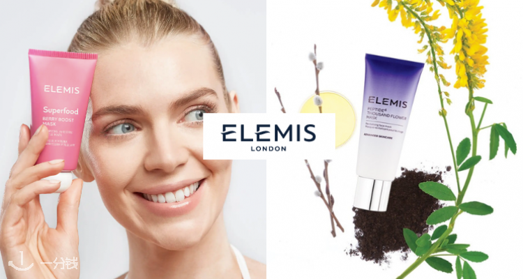 艾丽美 Elemis 折扣 优惠