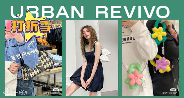 Urban Revivo 折扣 优惠