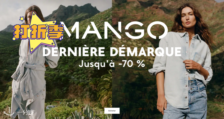 🔥Mango官网最后轮降价!全场低至3折!各种小裙子给我冲冲冲!