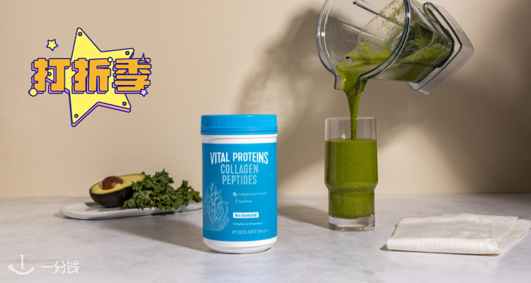 【打折季第三轮】超火美肌秘诀！Vital Proteins抹茶味浓郁抗氧化，毛孔粗大必备~