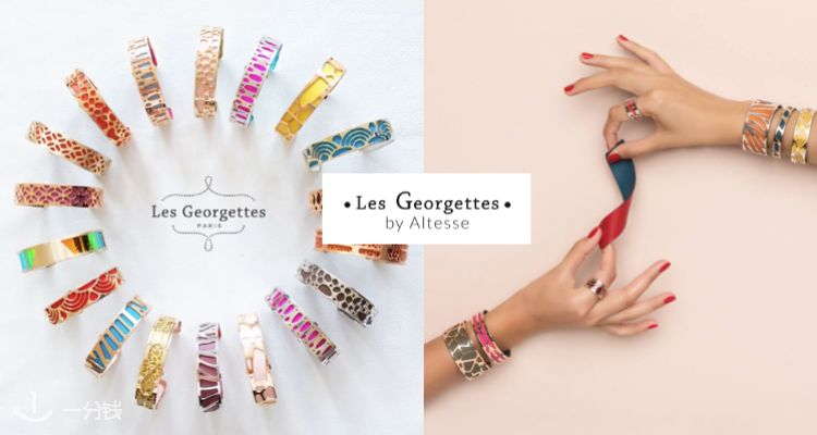 Les Georgettes,8折