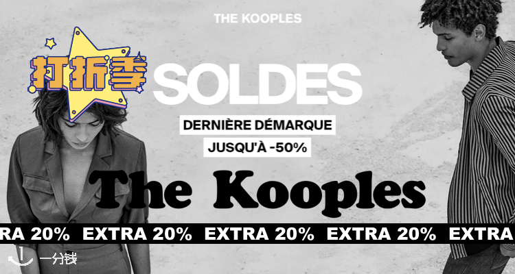 The Kooples,8折