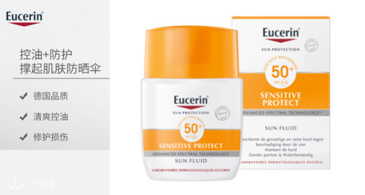 优色林 Eucerin 折扣 优惠