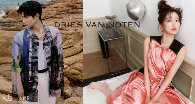 DRIES VAN NOTEN 折扣 优惠