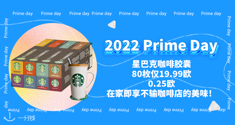 星巴克 Starbucks 折扣 优惠