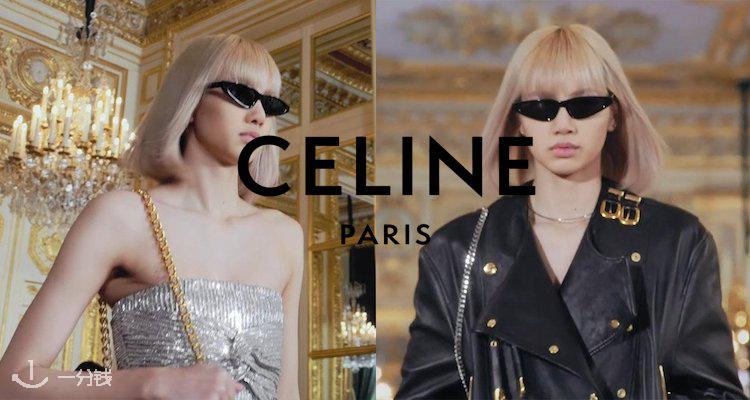 CELINE,低至5折