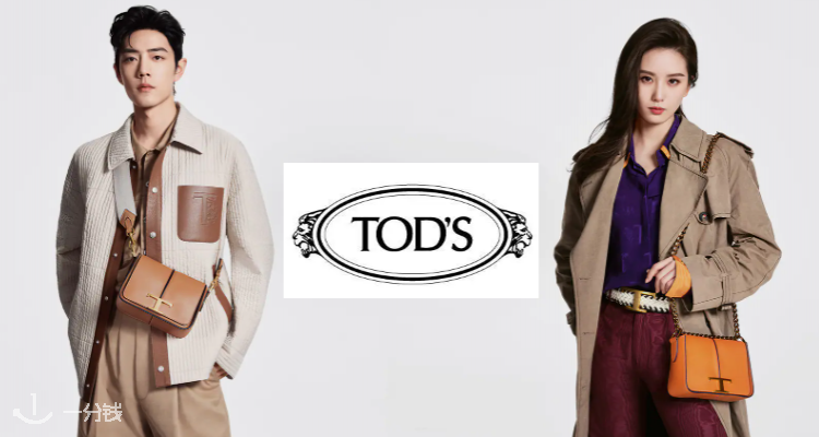 TOD'S,全场6折