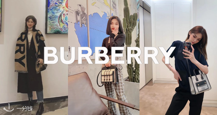 巴宝莉 Burberry 折扣 优惠