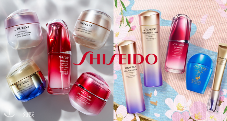 资生堂 Shiseido 折扣 优惠