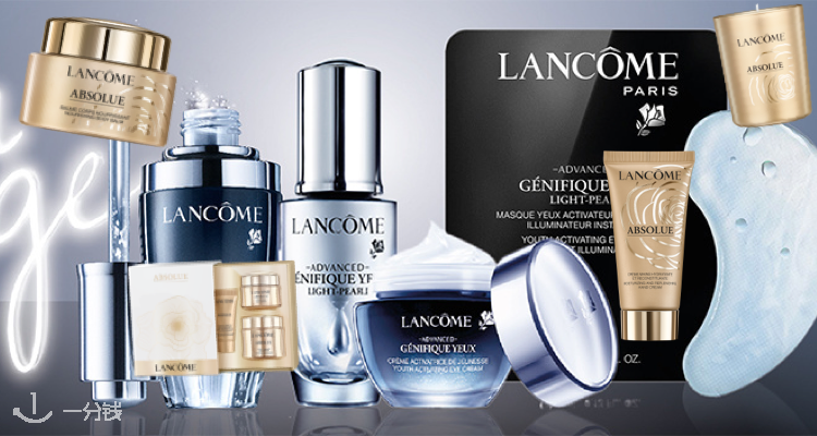 兰蔻 Lancome 折扣 优惠