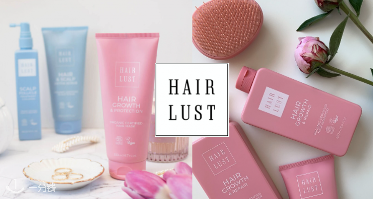 Hairlust,低至5折