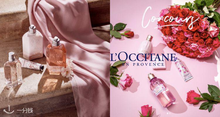 L’Occitane,低至5折